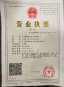 營業執照